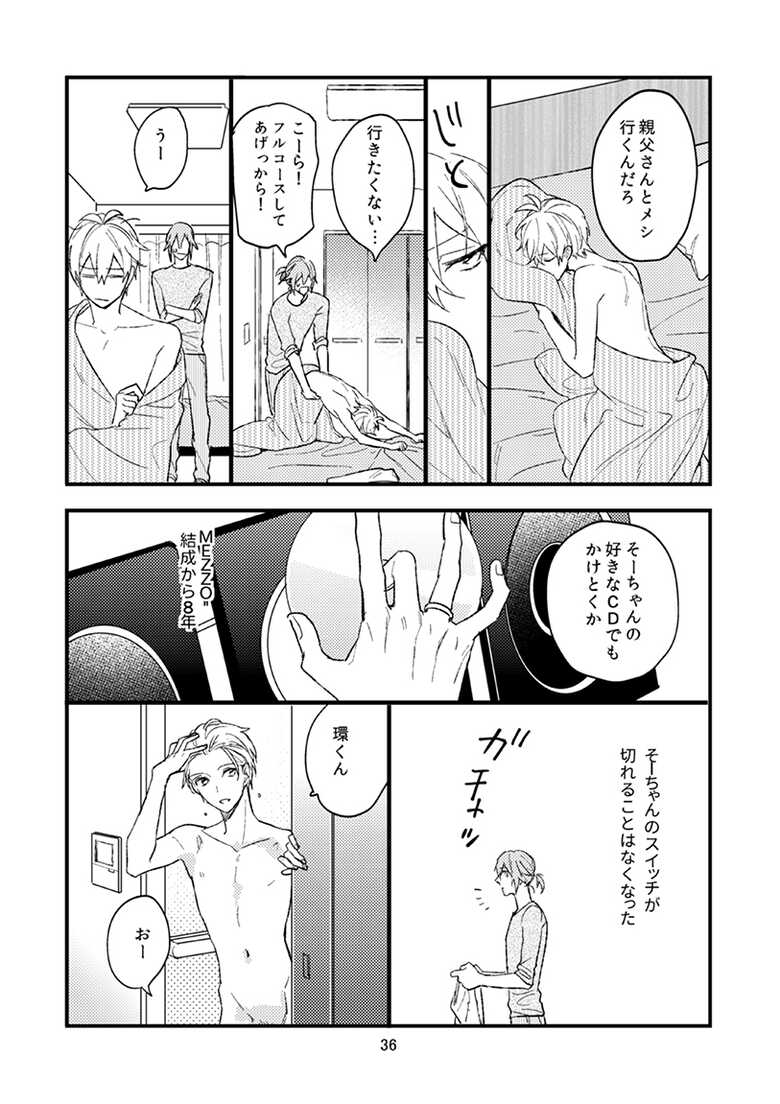 [ennu (Kosameda Yuu)] Yotsuba Tamaki no Kenshin (IDOLiSH7) [Digital] - Page 37