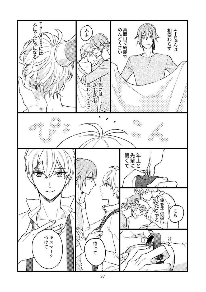 [ennu (Kosameda Yuu)] Yotsuba Tamaki no Kenshin (IDOLiSH7) [Digital] - Page 38
