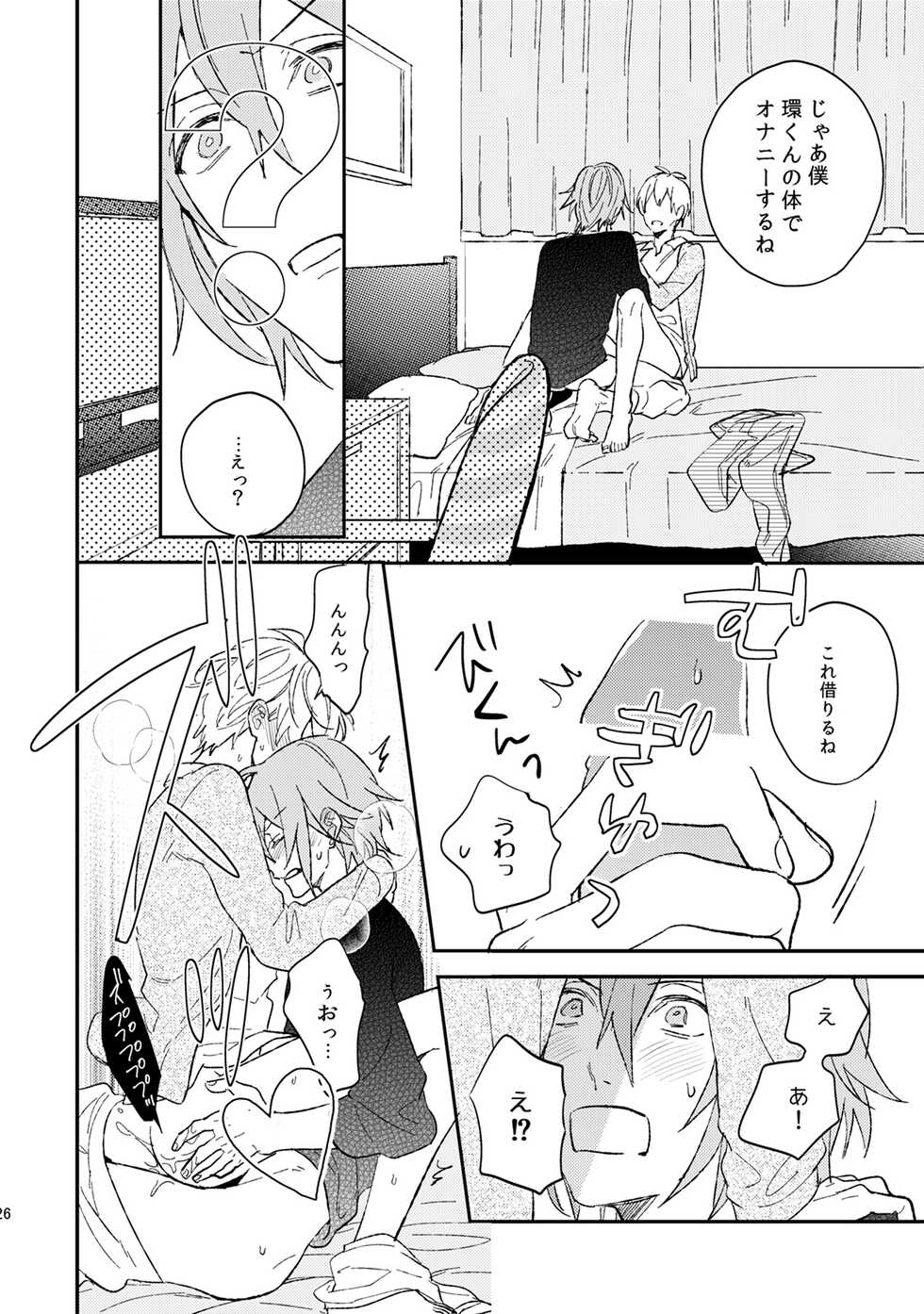 [ennu (Kosameda Yuu)] Iiwake Boys (IDOLiSH7) [Digital] - Page 27