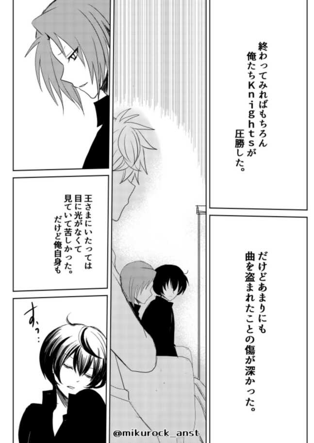 [MIKUROCK (396)] Beautiful World Serenade (Ensemble Stars!) [Digital] - Page 21