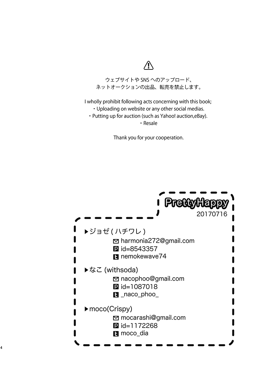 [Hachiware, withsoda, Crispy (Joze, Nako, moco)] Pretty Happy (Daiya no Ace) [Digital] - Page 3