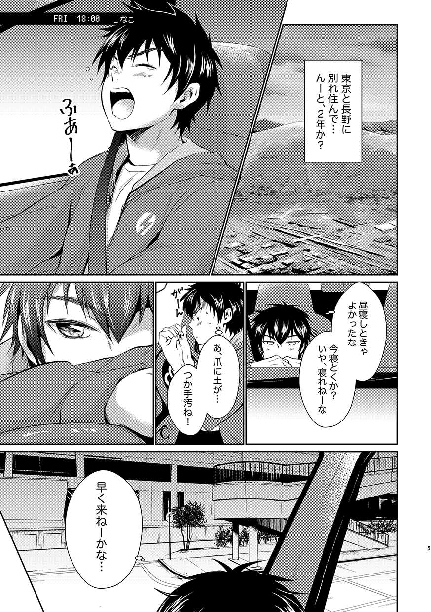 [Hachiware, withsoda, Crispy (Joze, Nako, moco)] Pretty Happy (Daiya no Ace) [Digital] - Page 4