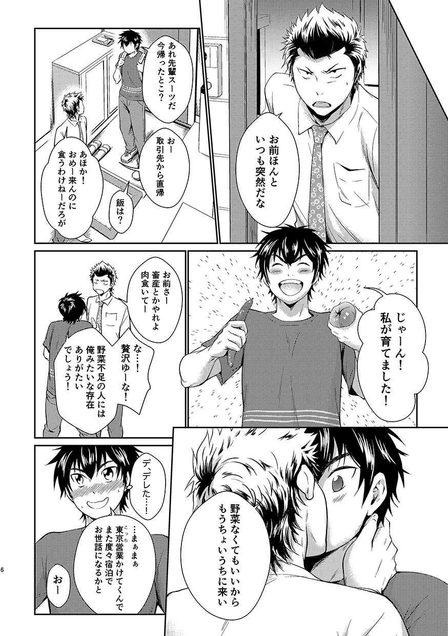 [Hachiware, withsoda, Crispy (Joze, Nako, moco)] Pretty Happy (Daiya no Ace) [Digital] - Page 5