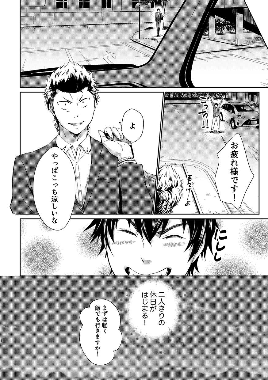 [Hachiware, withsoda, Crispy (Joze, Nako, moco)] Pretty Happy (Daiya no Ace) [Digital] - Page 7