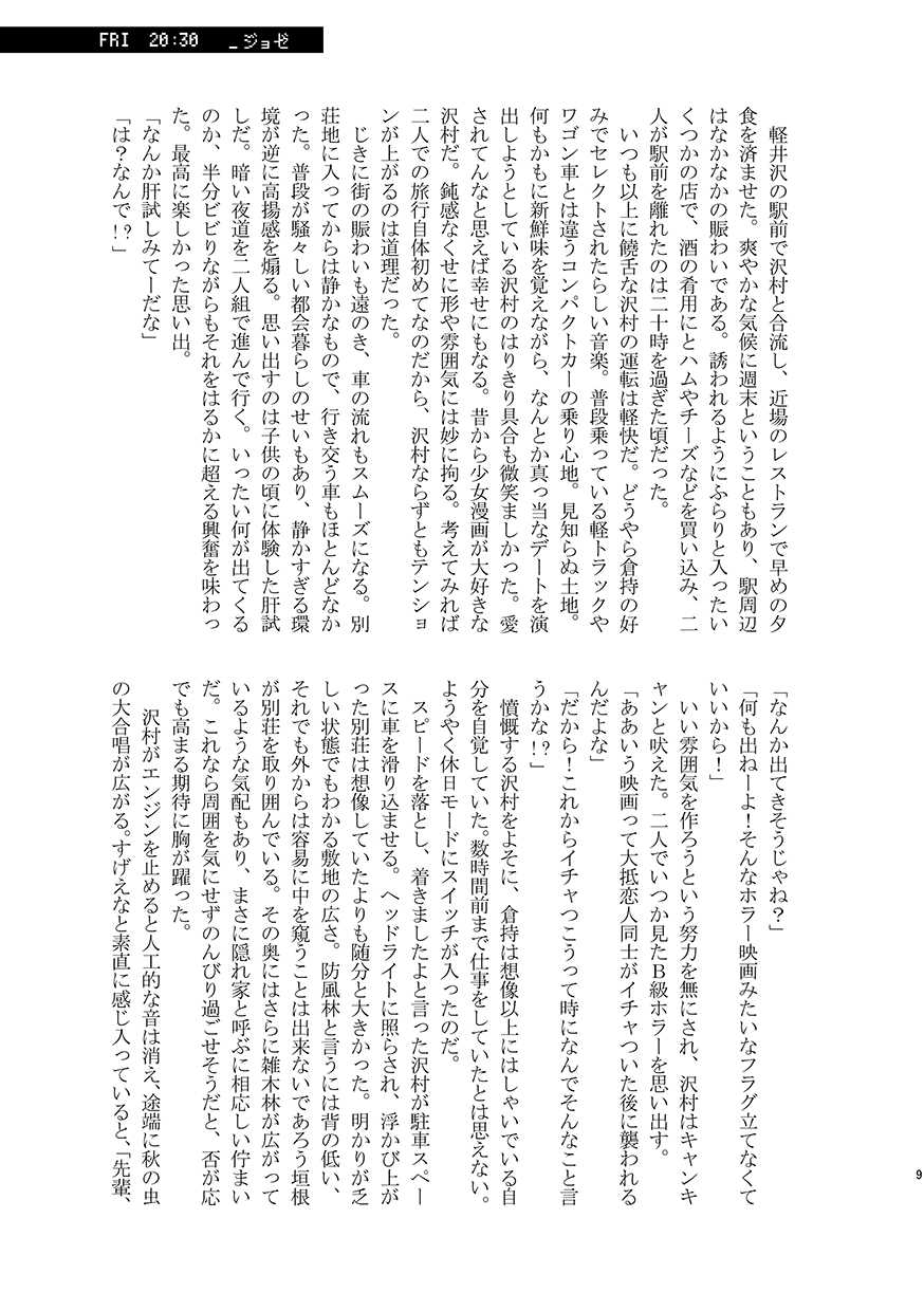 [Hachiware, withsoda, Crispy (Joze, Nako, moco)] Pretty Happy (Daiya no Ace) [Digital] - Page 8