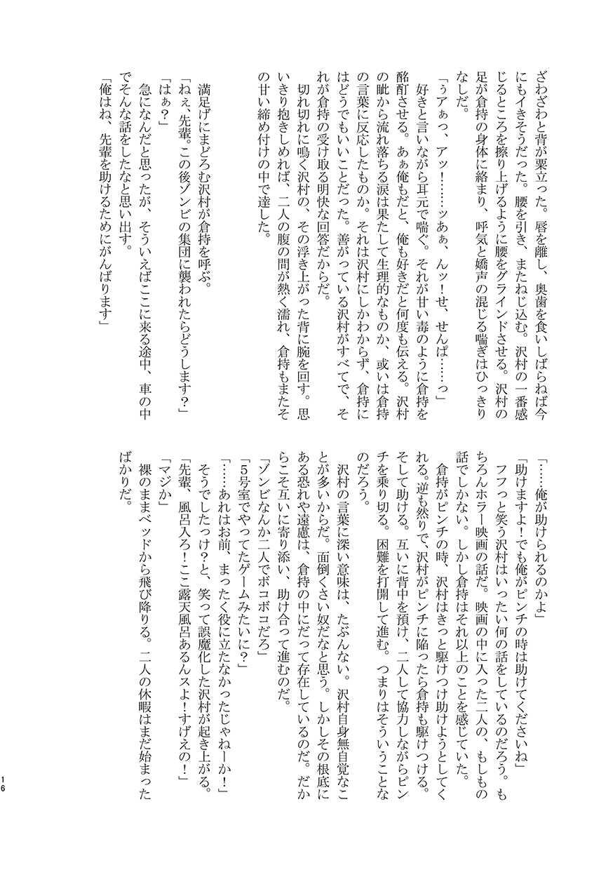 [Hachiware, withsoda, Crispy (Joze, Nako, moco)] Pretty Happy (Daiya no Ace) [Digital] - Page 15