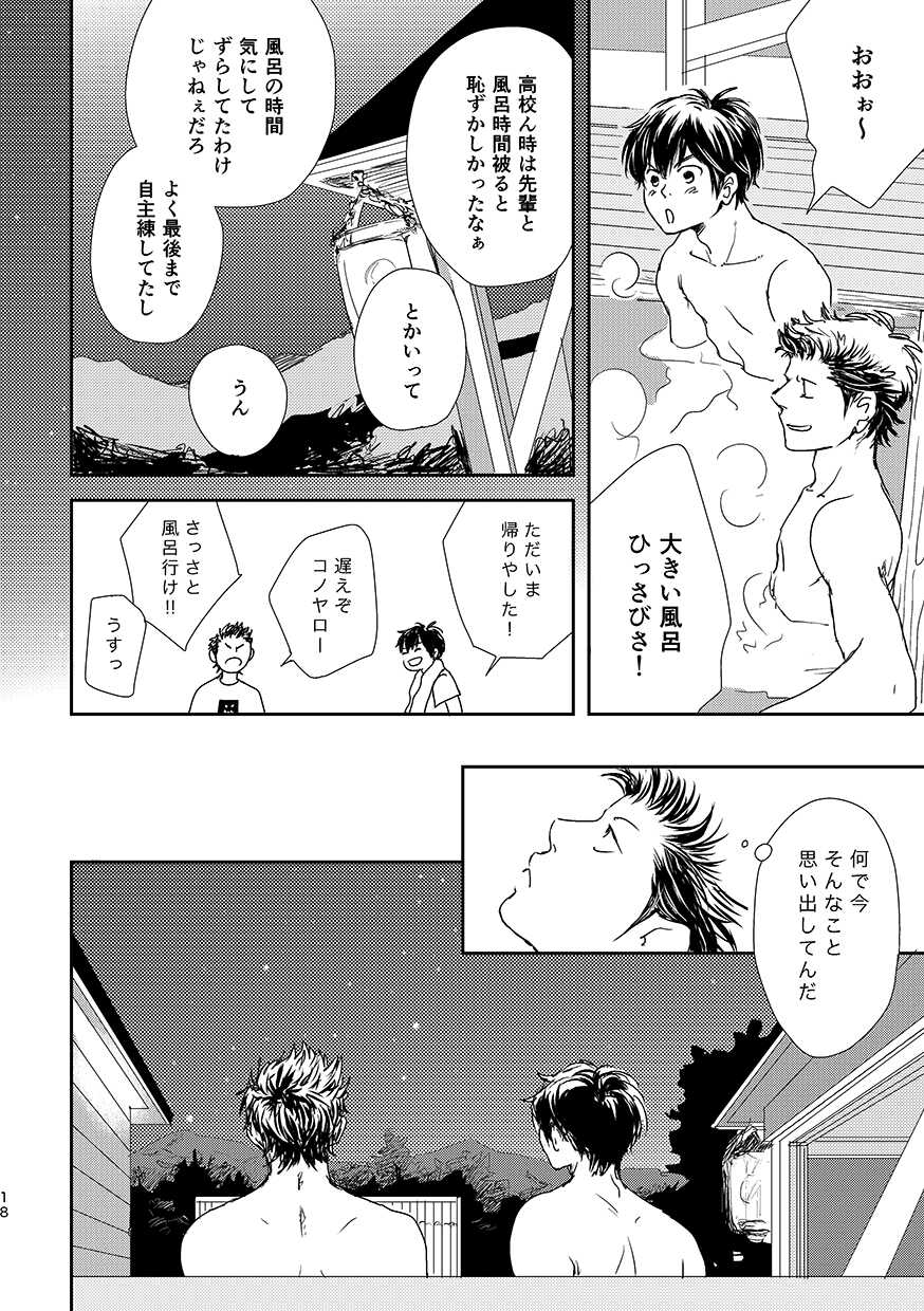 [Hachiware, withsoda, Crispy (Joze, Nako, moco)] Pretty Happy (Daiya no Ace) [Digital] - Page 17