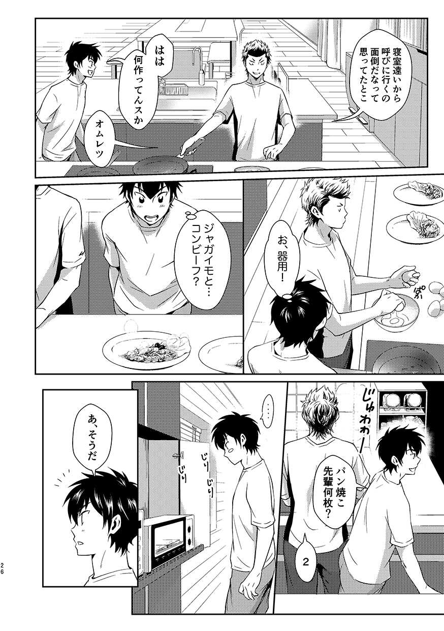 [Hachiware, withsoda, Crispy (Joze, Nako, moco)] Pretty Happy (Daiya no Ace) [Digital] - Page 25
