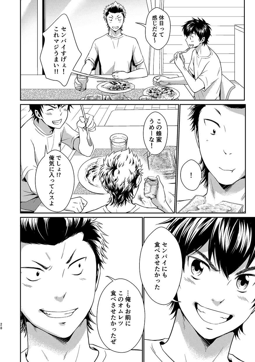 [Hachiware, withsoda, Crispy (Joze, Nako, moco)] Pretty Happy (Daiya no Ace) [Digital] - Page 27