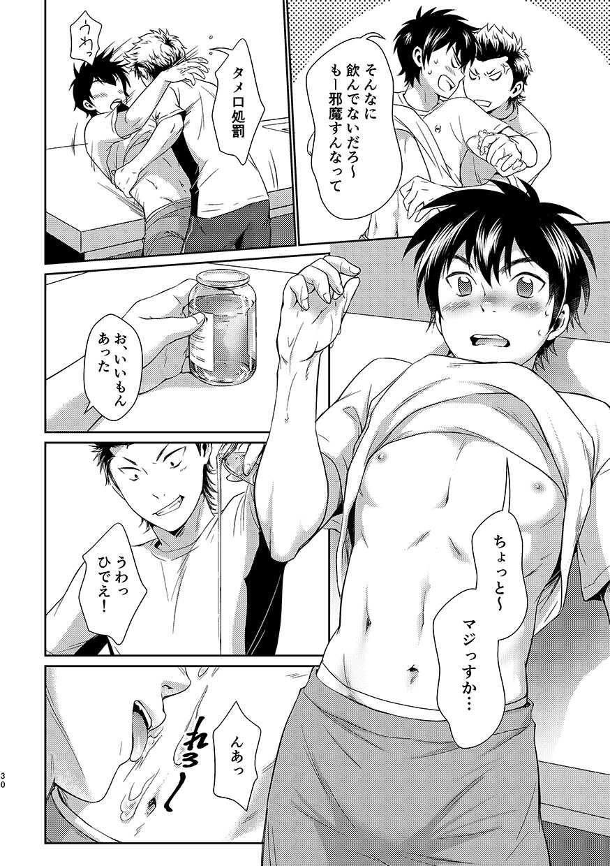 [Hachiware, withsoda, Crispy (Joze, Nako, moco)] Pretty Happy (Daiya no Ace) [Digital] - Page 29