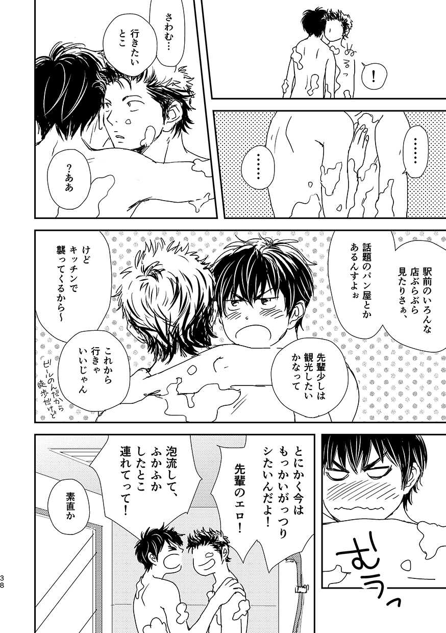 [Hachiware, withsoda, Crispy (Joze, Nako, moco)] Pretty Happy (Daiya no Ace) [Digital] - Page 37