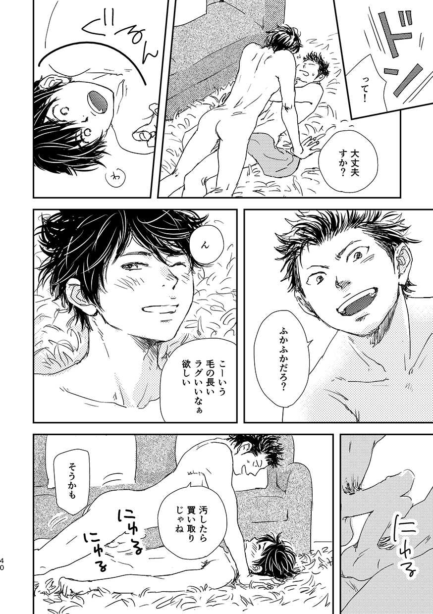 [Hachiware, withsoda, Crispy (Joze, Nako, moco)] Pretty Happy (Daiya no Ace) [Digital] - Page 39