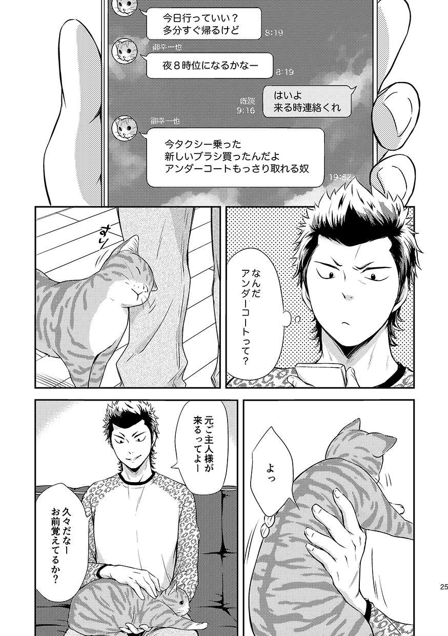 [Hachiware, knuckle chop (Joze, Nako)] Neko to Kurasu (Daiya no Ace) [Digital] - Page 25