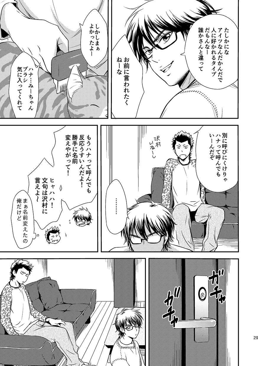 [Hachiware, knuckle chop (Joze, Nako)] Neko to Kurasu (Daiya no Ace) [Digital] - Page 29