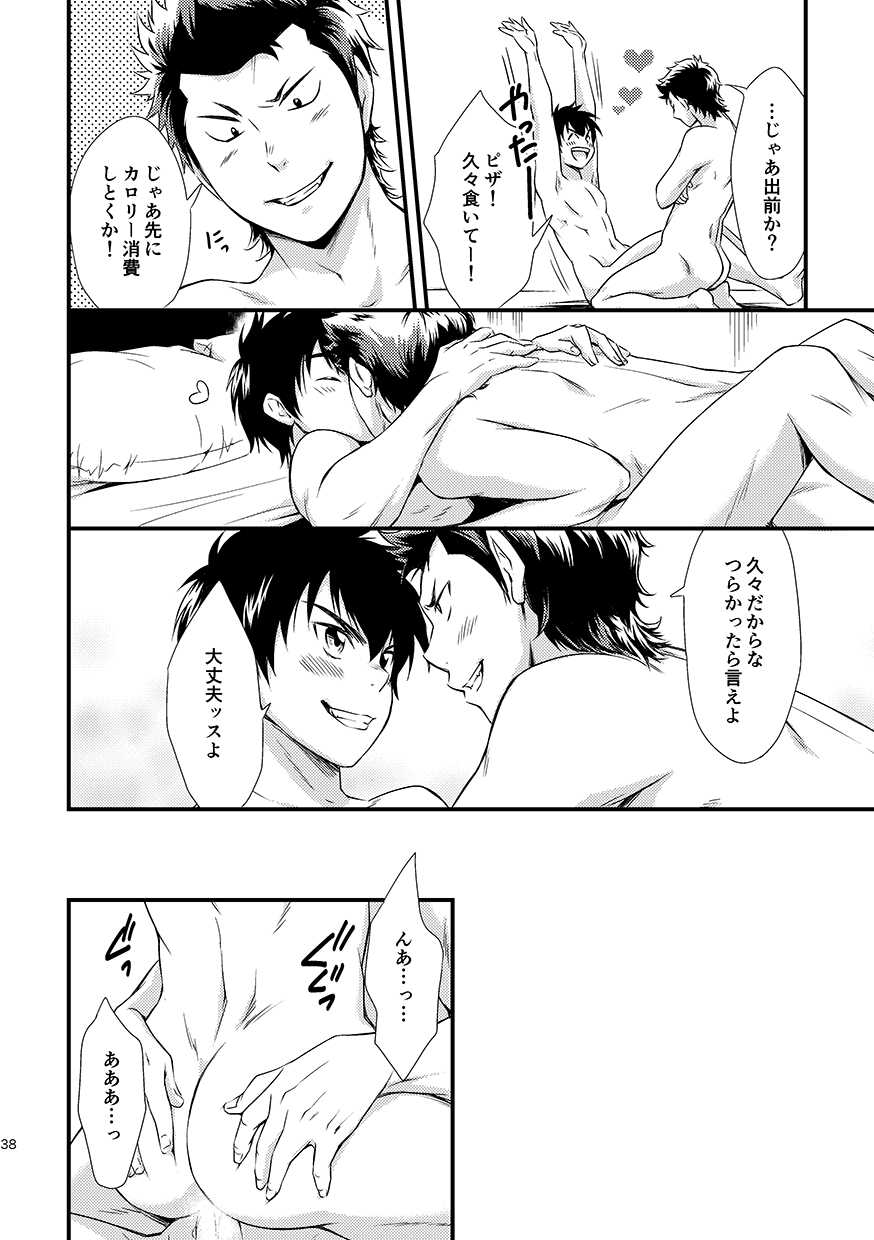 [Hachiware, knuckle chop (Joze, Nako)] Neko to Kurasu (Daiya no Ace) [Digital] - Page 38