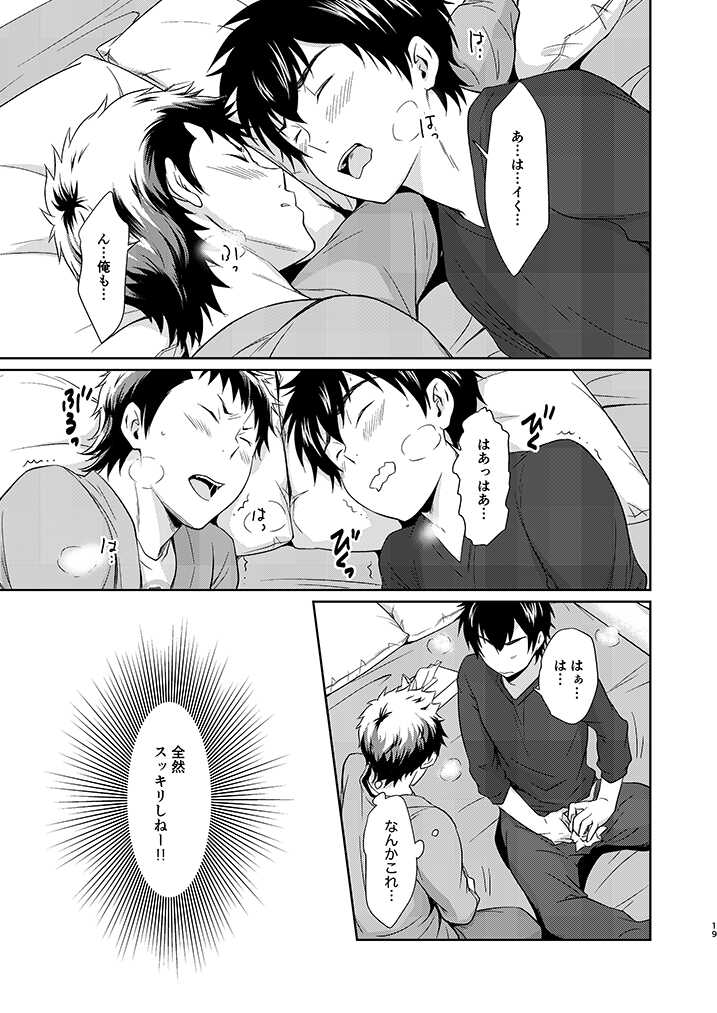 [knuckle chop (Nako)] Mate! (Daiya no Ace) [Digital] - Page 18