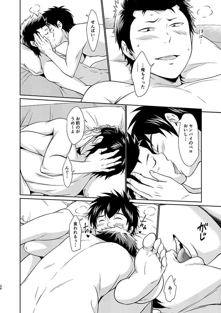 [knuckle chop (Nako)] Mate! (Daiya no Ace) [Digital] - Page 29