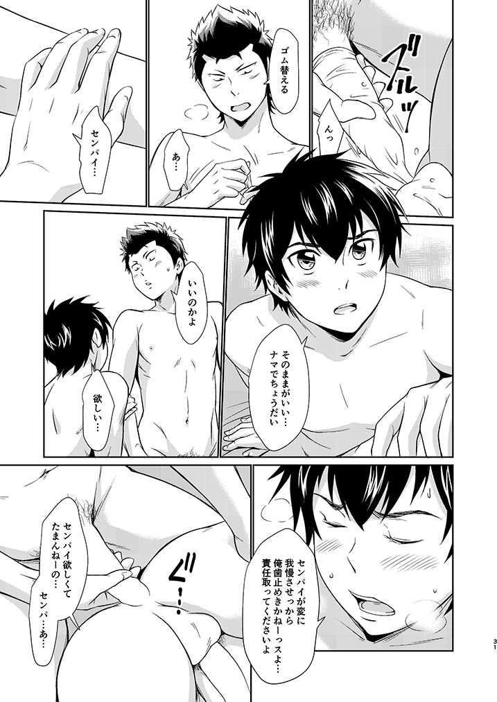 [knuckle chop (Nako)] Mate! (Daiya no Ace) [Digital] - Page 30