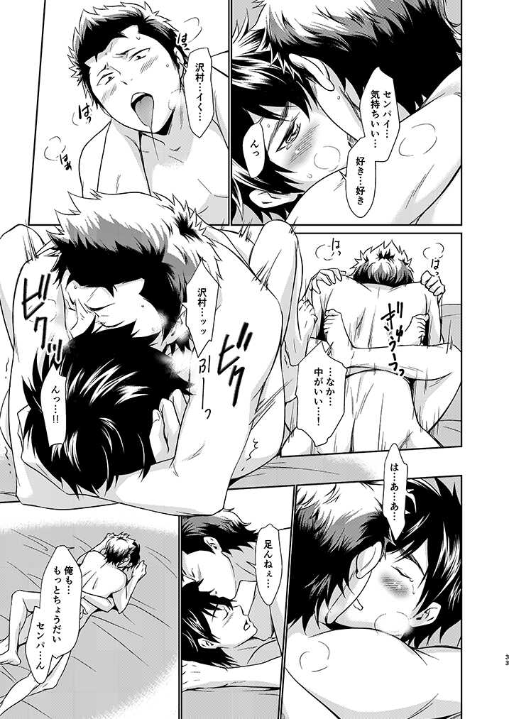 [knuckle chop (Nako)] Mate! (Daiya no Ace) [Digital] - Page 32
