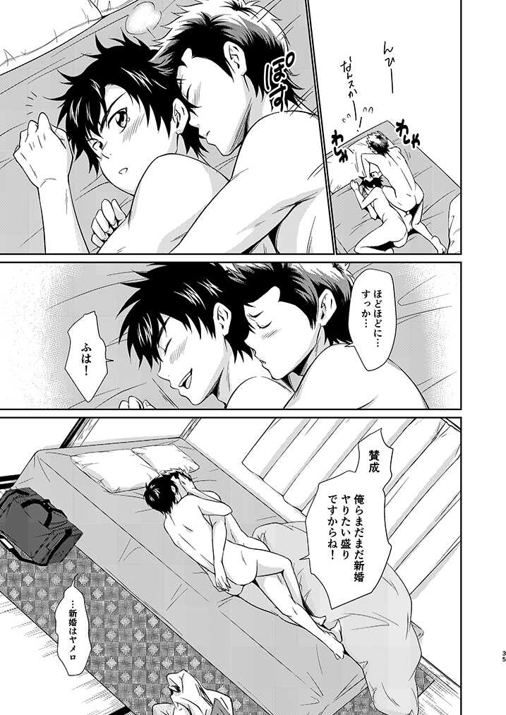 [knuckle chop (Nako)] Mate! (Daiya no Ace) [Digital] - Page 34