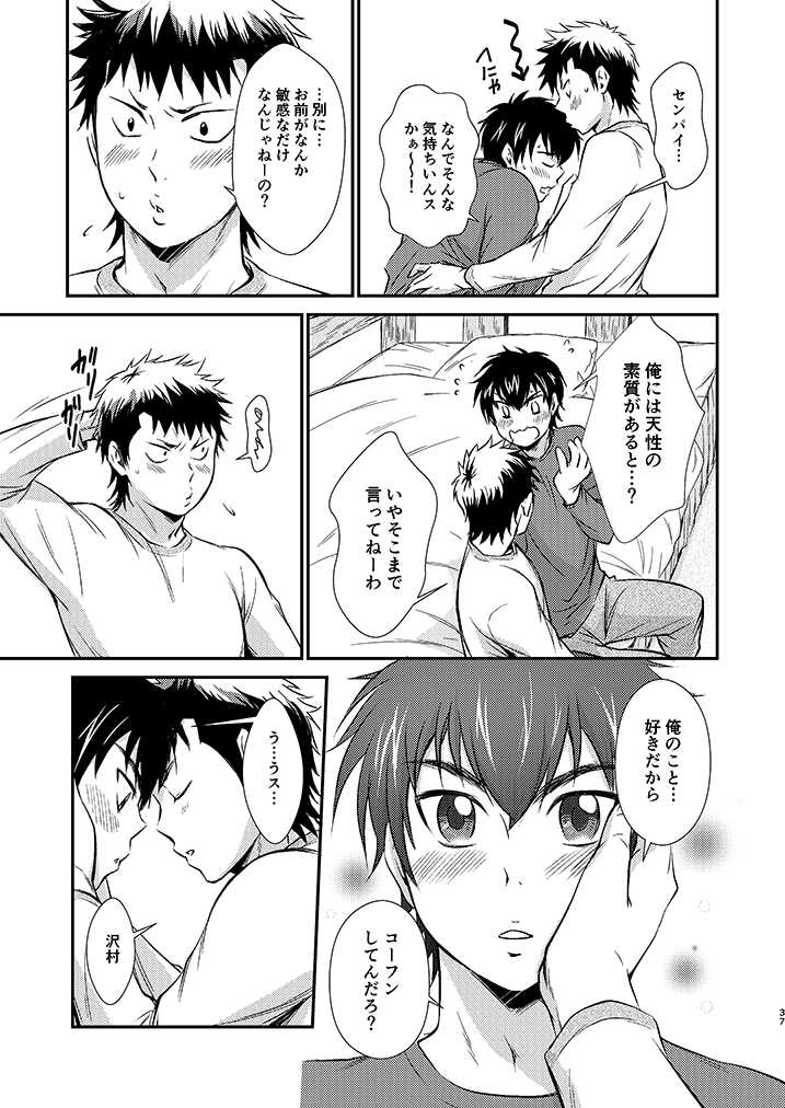 [knuckle chop (Nako)] Senpai no Nayameru Hibi (Daiya no Ace) [Digital] - Page 36
