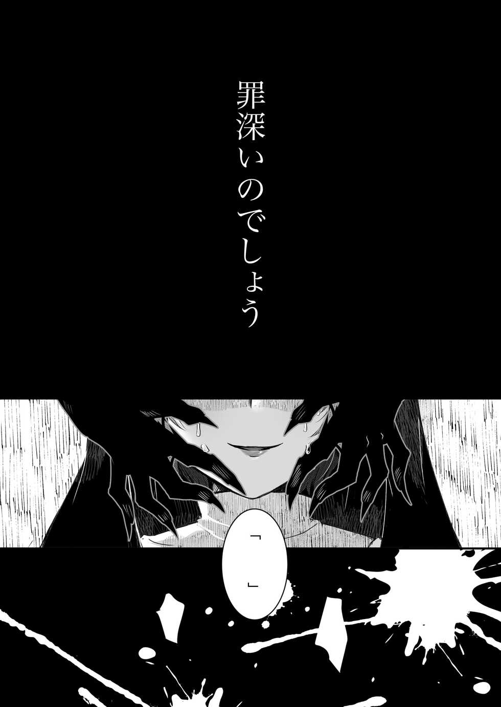 [R-COOH (shin)] Mukunaru Seijo wa Yami ni Ochiru  [Digital] - Page 17