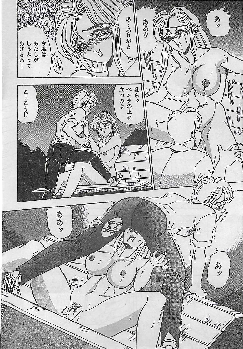 COMIC JUMBO 1995-10 - Page 34