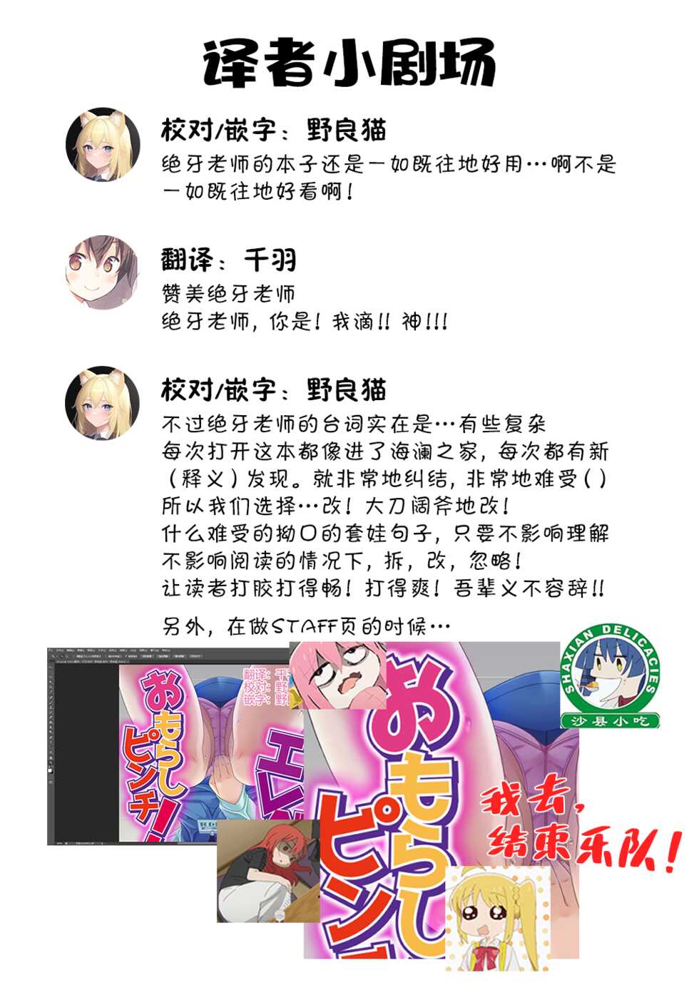 [Sora no Shiun] Omorashi Pinch! Elevator [Chinese] [柠檬茶汉化组] - Page 29