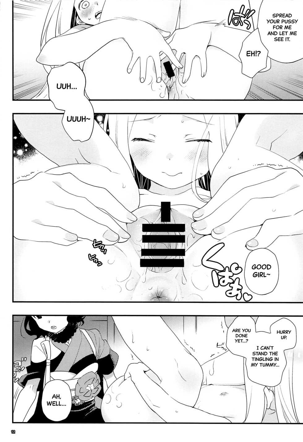 (C100) [Anzen Daiichi (Iwami Shouko)] Shitto Nante Daikirai! | I Hate Being Jealous! (Fate/Grand Order) [English] [Black Grimoires] - Page 15