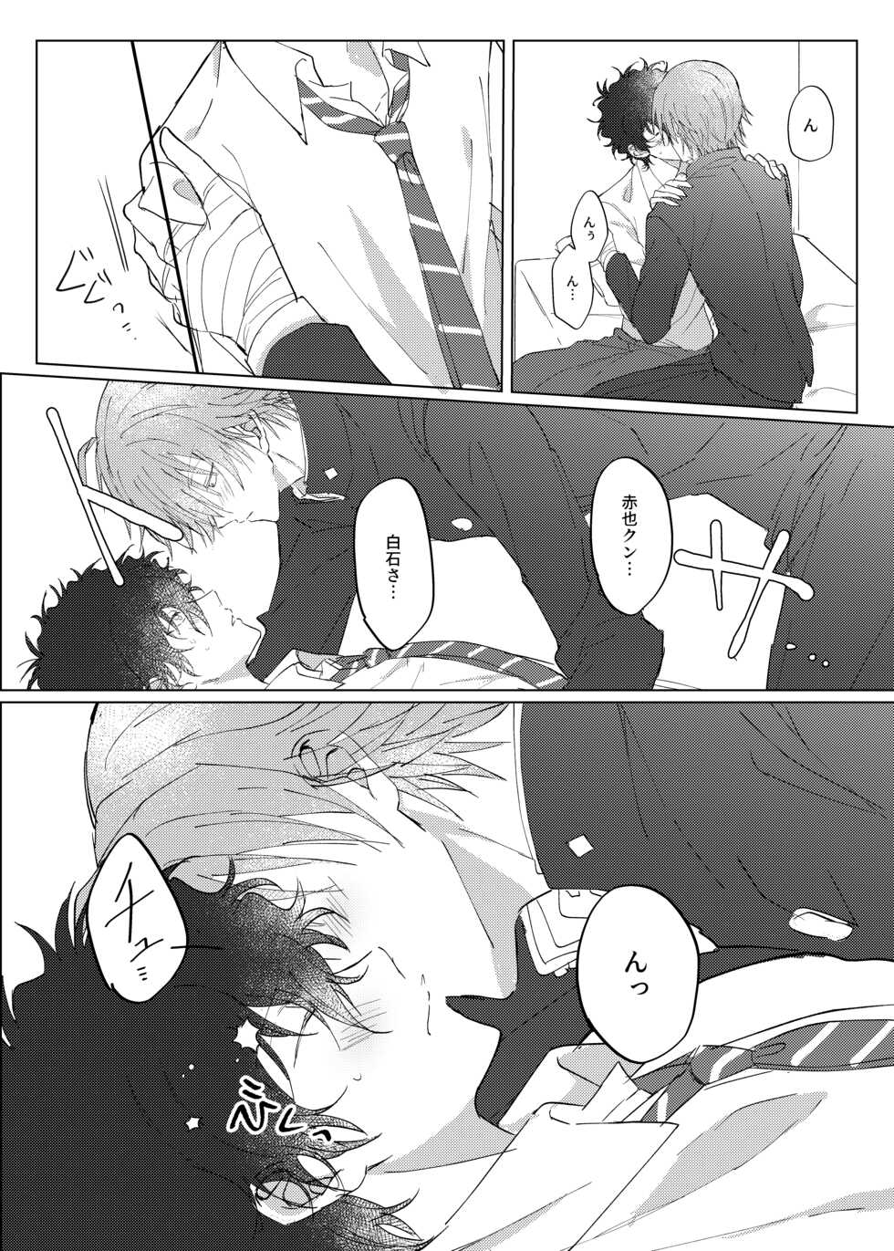 [Meteo (KIYU)] Stuck on you (Prince of Tennis) [Digital] - Page 11