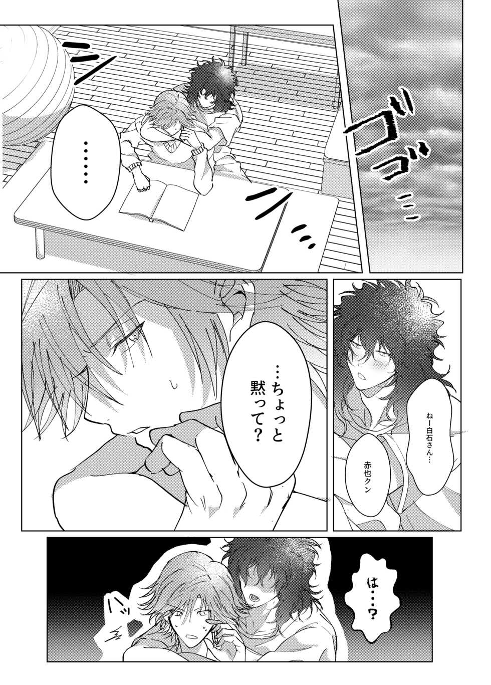 [Meteo (KIYU)] Kimi to Zutto Niji o Miyou. (Prince of Tennis) [Digital] - Page 8