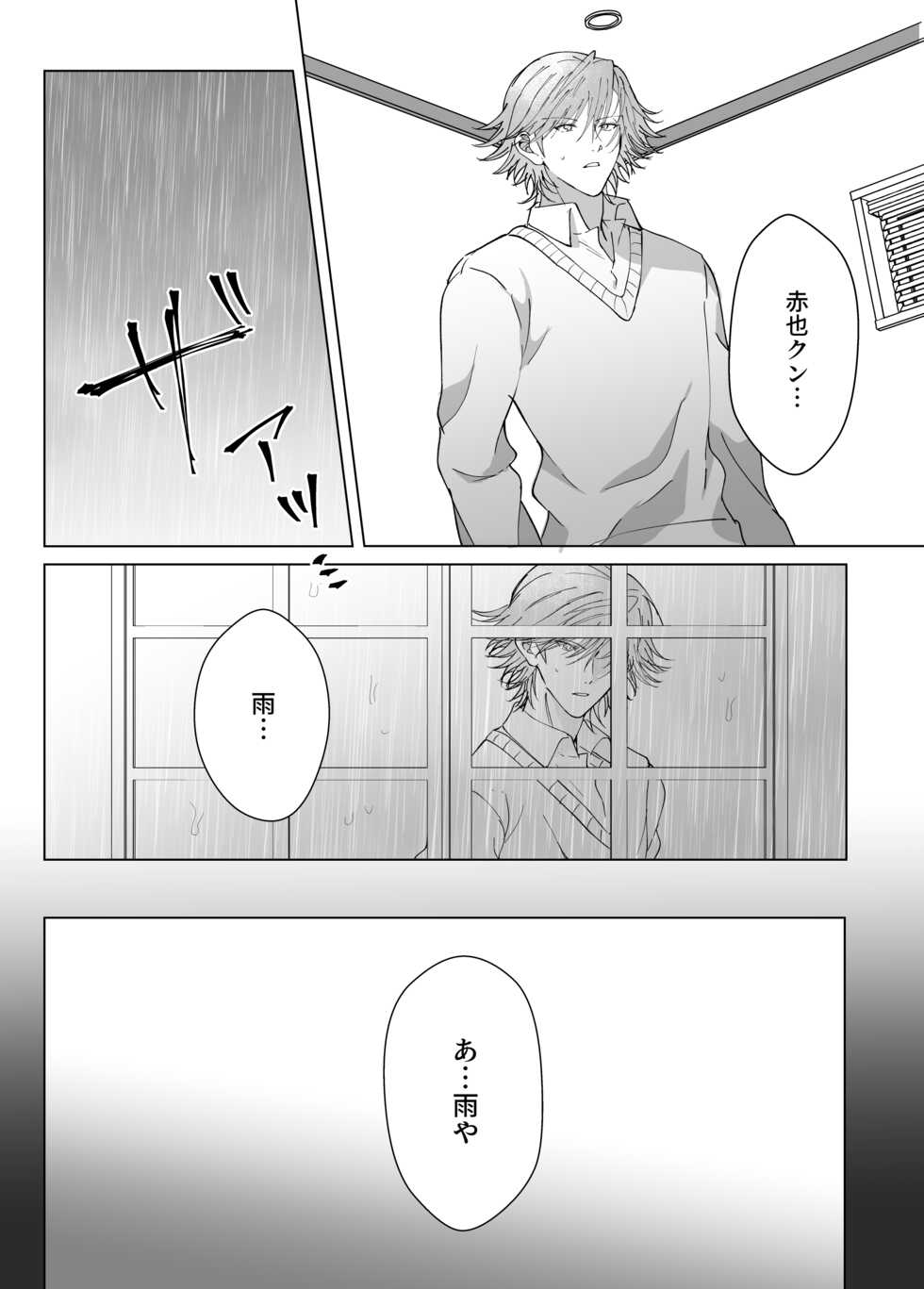 [Meteo (KIYU)] Kimi to Zutto Niji o Miyou. (Prince of Tennis) [Digital] - Page 10
