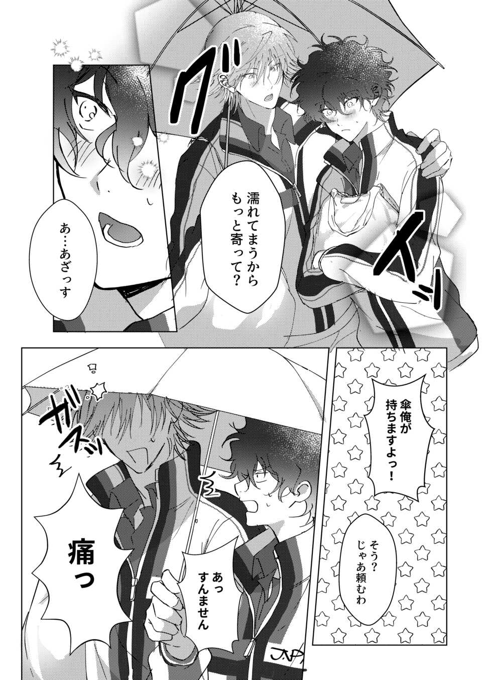 [Meteo (KIYU)] Kimi to Zutto Niji o Miyou. (Prince of Tennis) [Digital] - Page 12
