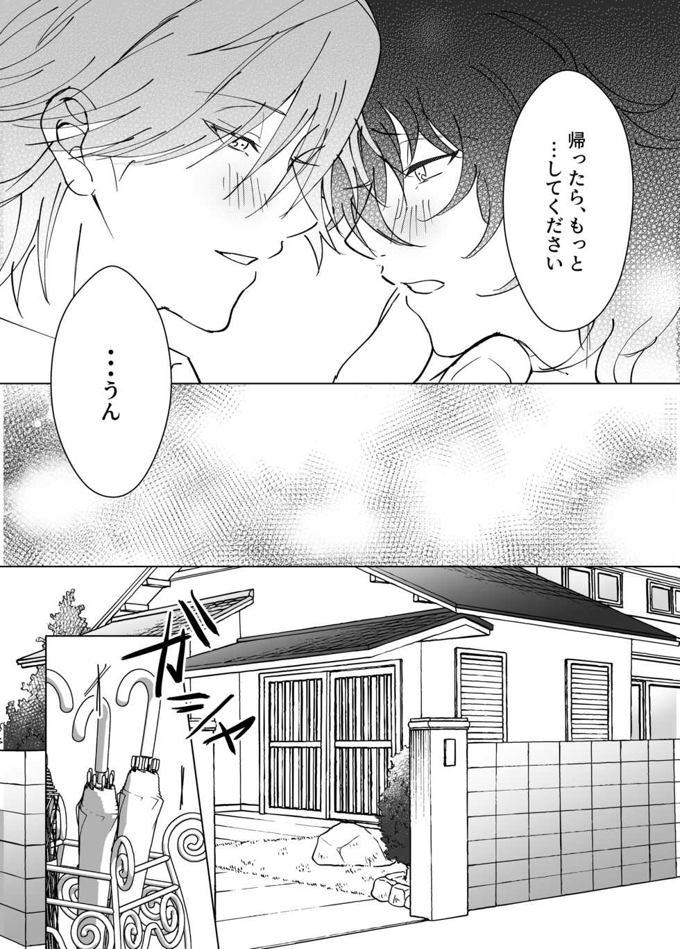 [Meteo (KIYU)] Kimi to Zutto Niji o Miyou. (Prince of Tennis) [Digital] - Page 20