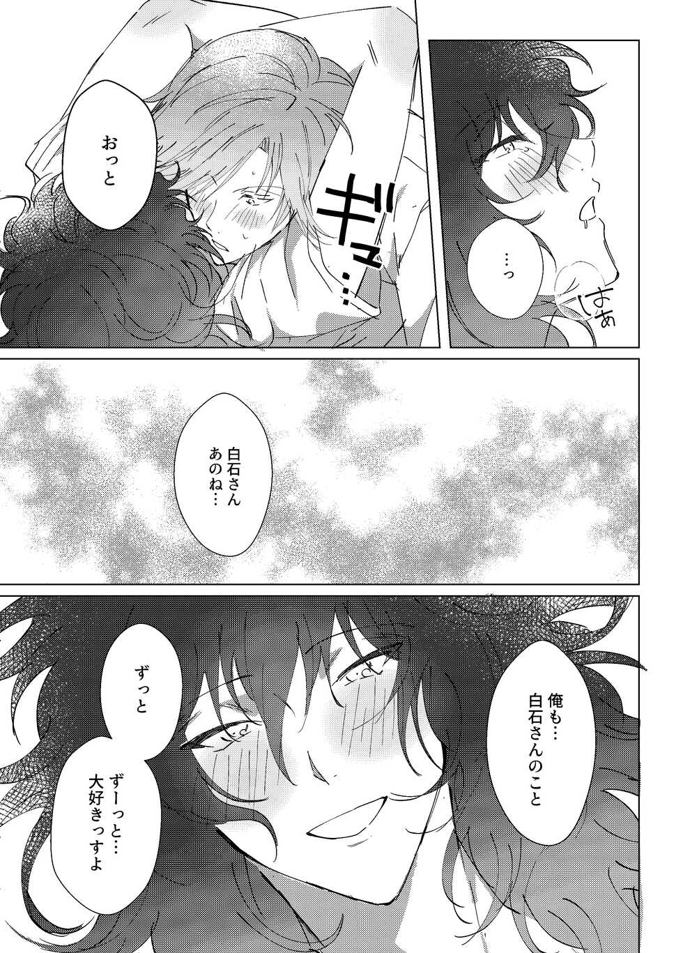 [Meteo (KIYU)] Kimi to Zutto Niji o Miyou. (Prince of Tennis) [Digital] - Page 30