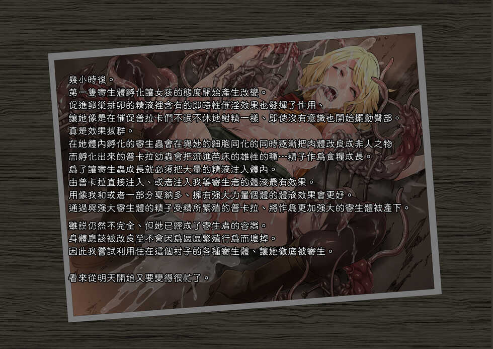 [Butcha-U] GAMEOVERS:RE_FILE01-03 (Resident Evil) [Chinese] [天帝哥個人漢化] - Page 13