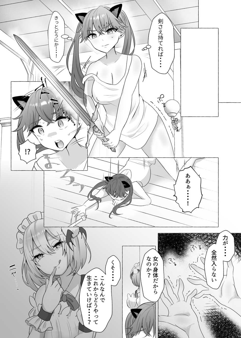 [Blitzkrieg (Umino Ryou)] Senshi no Ore ga Mesuneko Shoufu ni Nanka Zettai Naranai! - Page 15