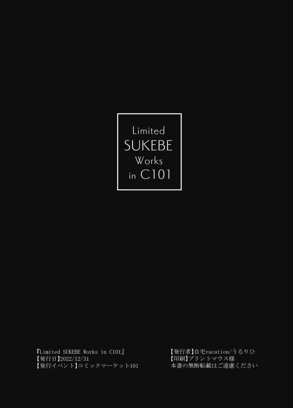 [Jitaku Vacation (Ulrich)] Limited SUKEBE Works in C101 (Amagami) [Chinese] [Digital] - Page 8