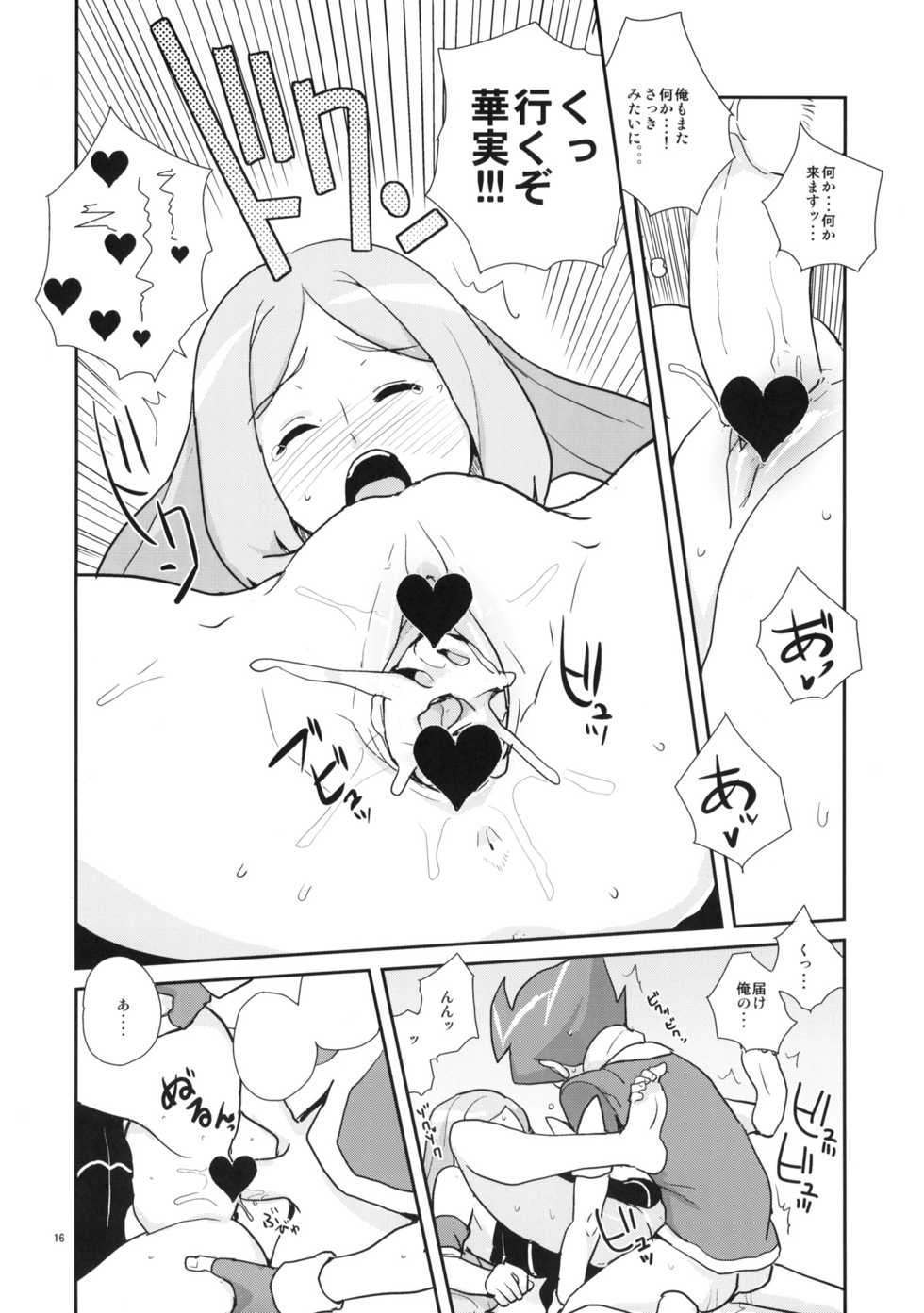 (COMIC1☆4) [Zenra Restaurant (Heriyama)] Refresh Step (Battle Spirits Shounen Gekiha Dan) - Page 15