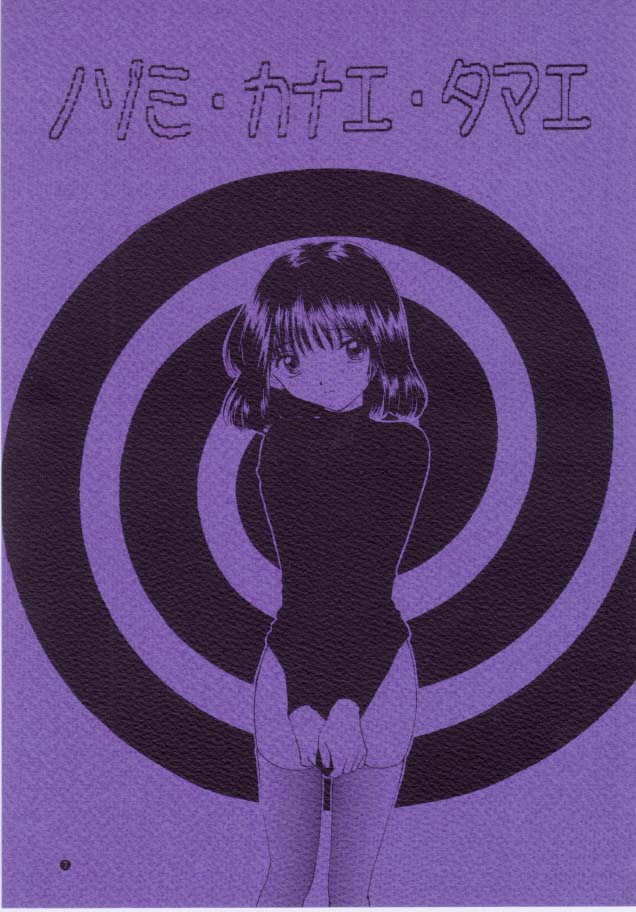 [SAILOR Q2 (RYOU)] Nozomi Kanae Tamae (Bishoujo Senshi Sailor Moon) - Page 3