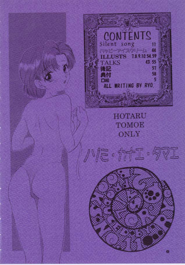 [SAILOR Q2 (RYOU)] Nozomi Kanae Tamae (Bishoujo Senshi Sailor Moon) - Page 4