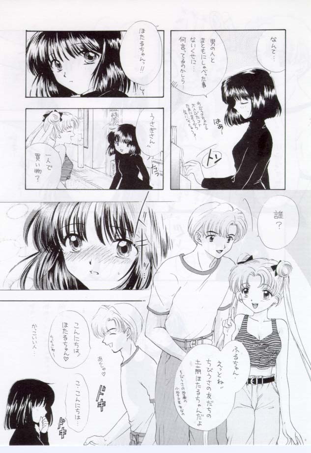 [SAILOR Q2 (RYOU)] Nozomi Kanae Tamae (Bishoujo Senshi Sailor Moon) - Page 9