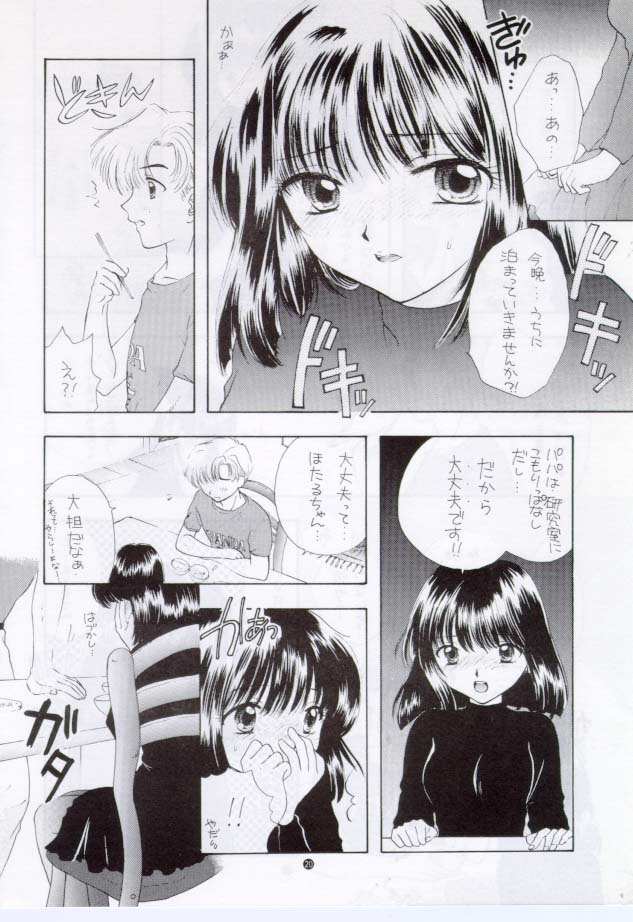 [SAILOR Q2 (RYOU)] Nozomi Kanae Tamae (Bishoujo Senshi Sailor Moon) - Page 16