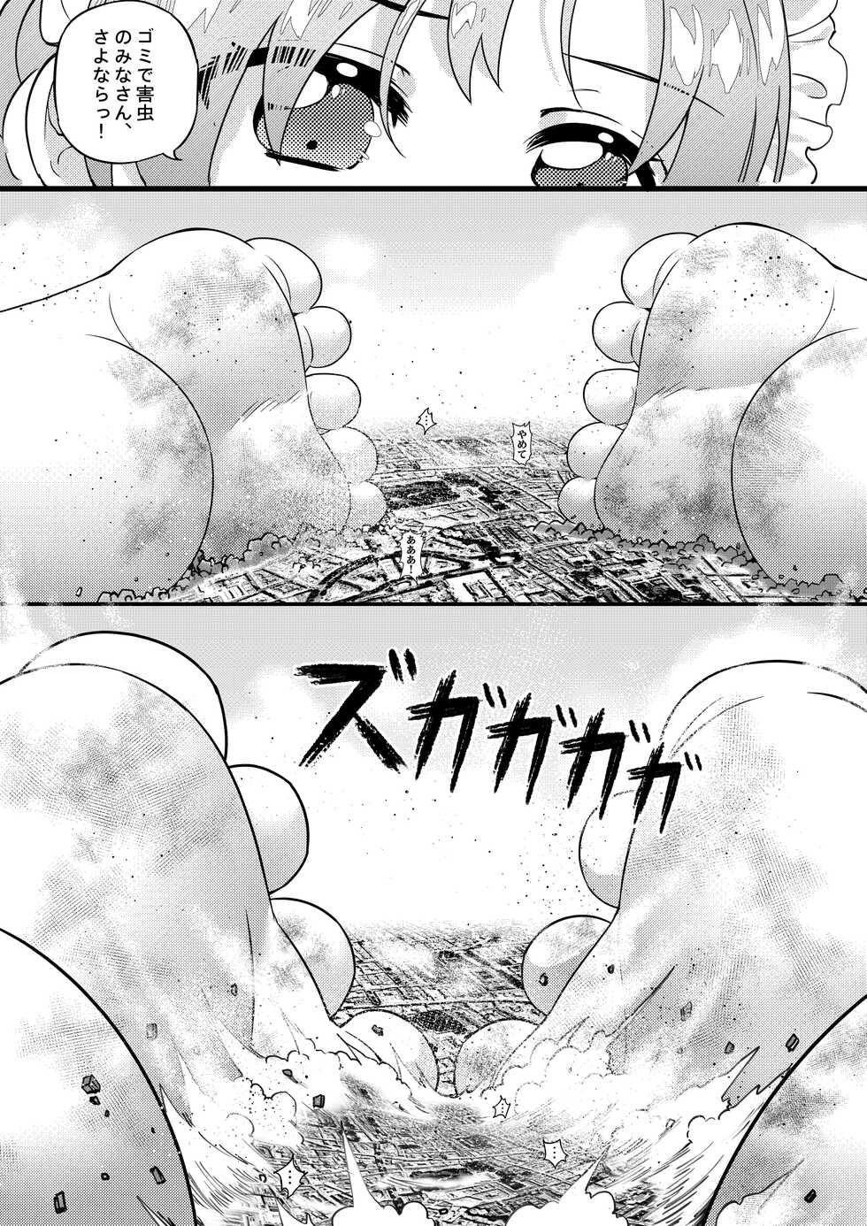 [Tein Fuon jiu Tempuru] Ishitsu no Kantai: Meido no Oshigoto - Page 10