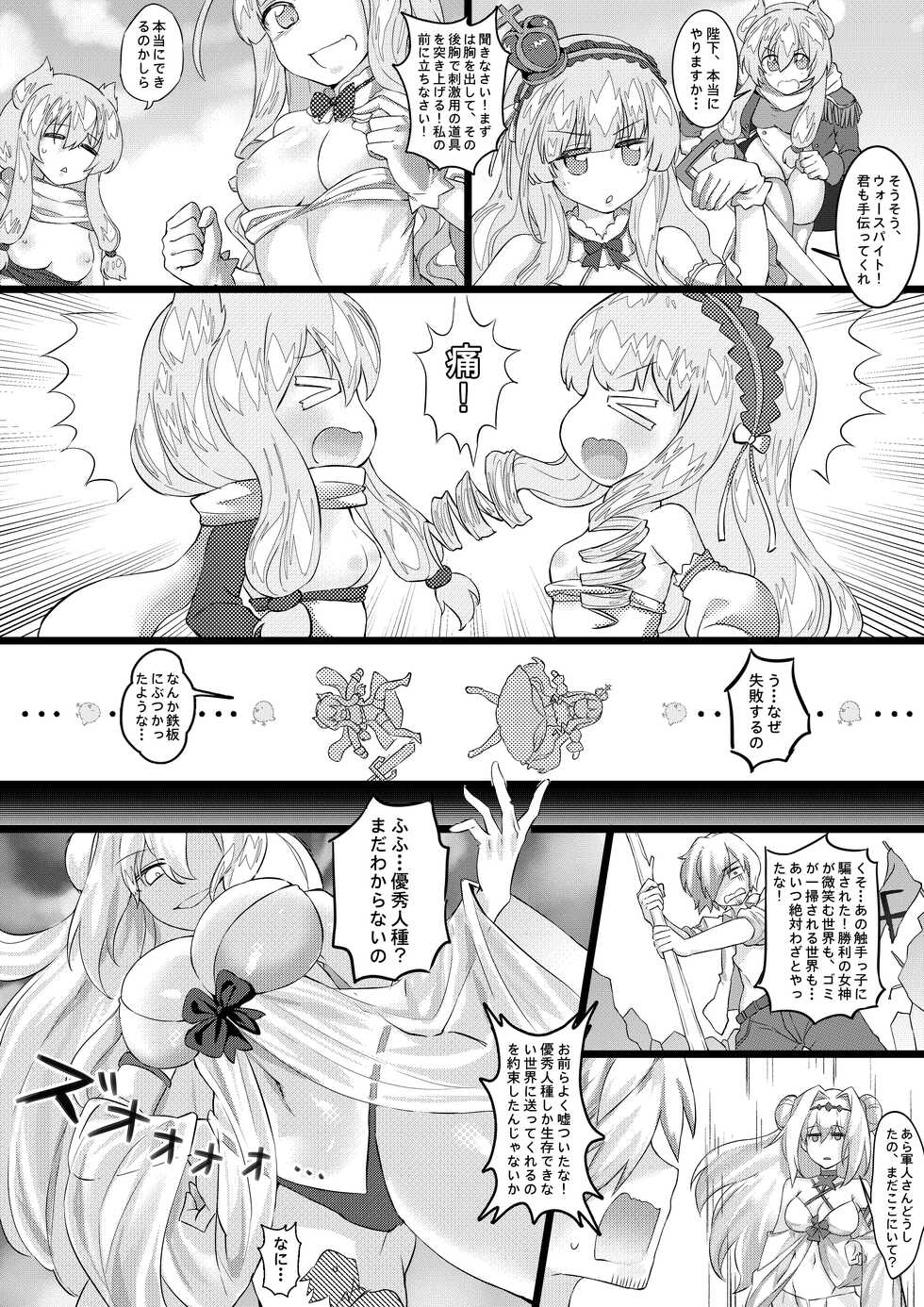 [Tein Fuon jiu Tempuru] Ishitsu no Kantai: Meido no Oshigoto - Page 27
