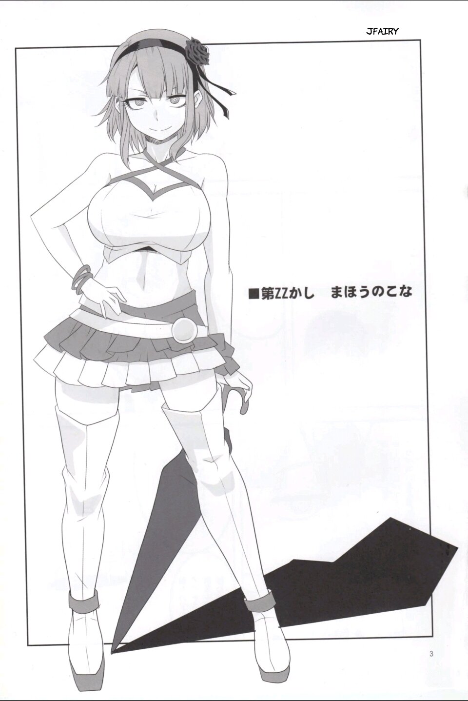 [BlueMage (Aoi Manabu)] Dagashi Chichi 4 (Dagashi Kashi) [Spanish] - Page 5