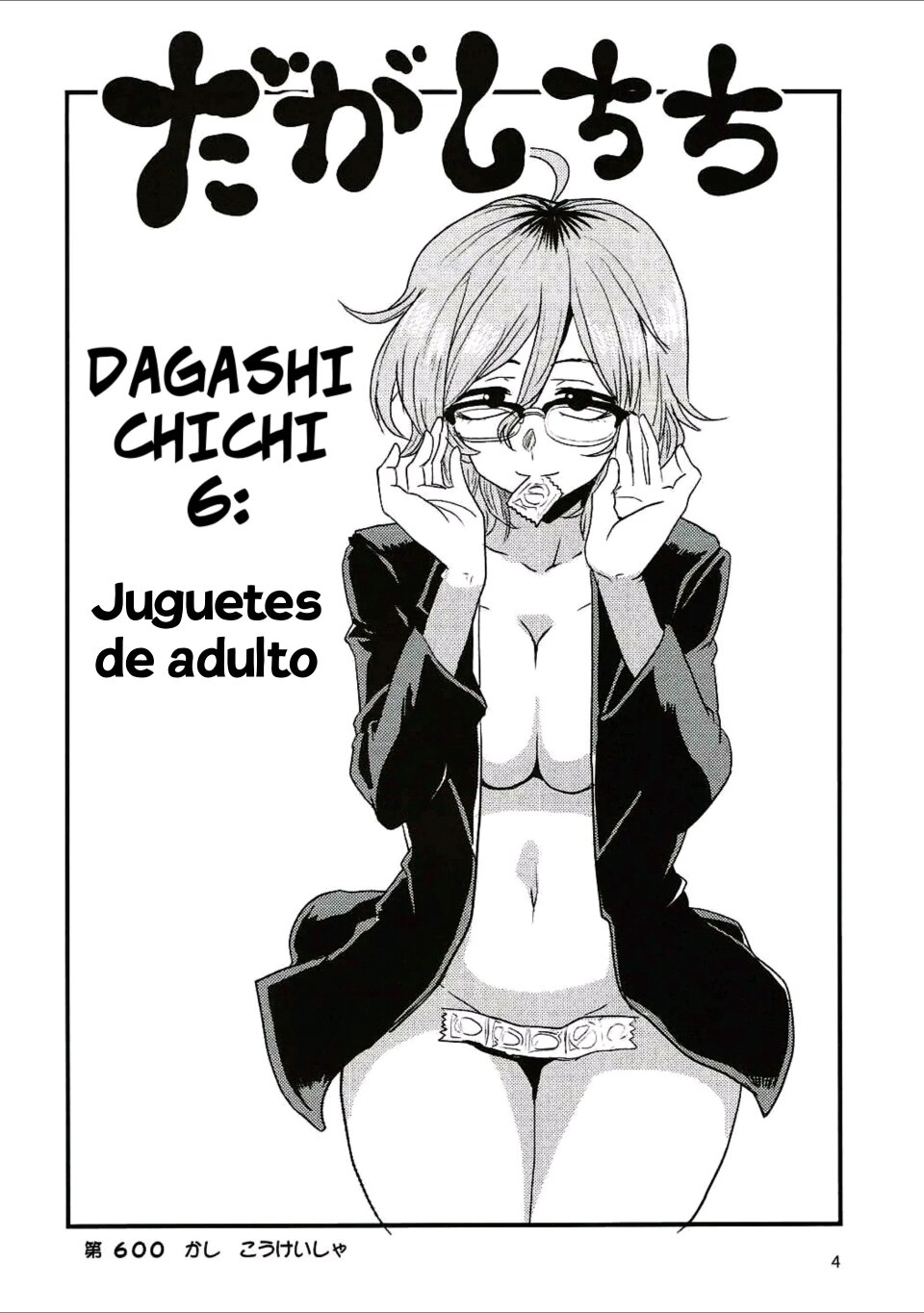 [BlueMage (Aoi Manabu)] Dagashi Chichi 6 (Dagashi Kashi) [Spanish] - Page 3