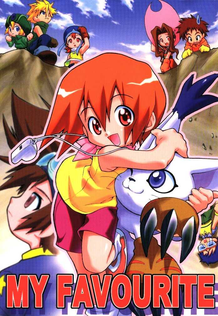 [RIROLAND (Kuuya, Satomi Hiroyuki)] MY FAVOURITE (Digimon Adventure) - Page 1