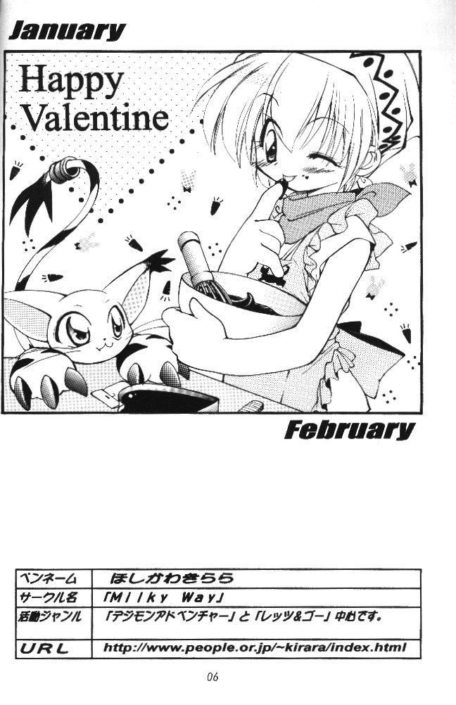 [RIROLAND (Kuuya, Satomi Hiroyuki)] MY FAVOURITE (Digimon Adventure) - Page 4