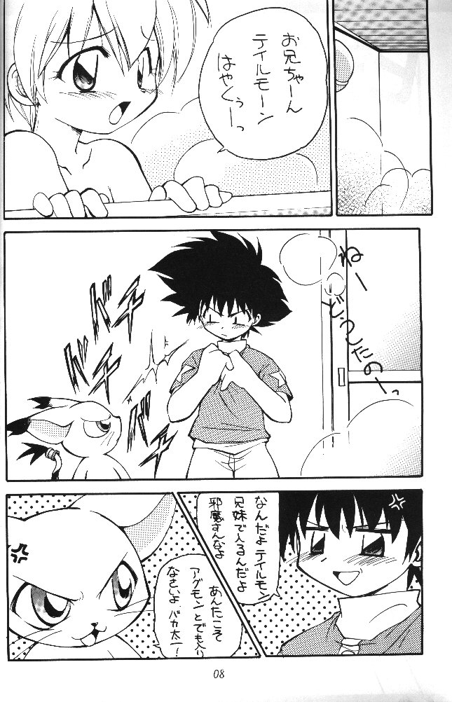 [RIROLAND (Kuuya, Satomi Hiroyuki)] MY FAVOURITE (Digimon Adventure) - Page 6